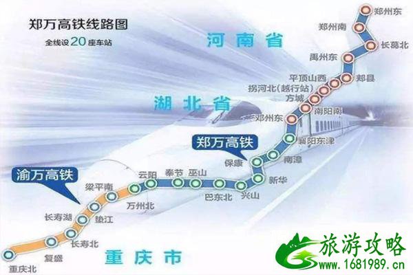 郑万高铁通车时间 郑万高铁最新消息2021