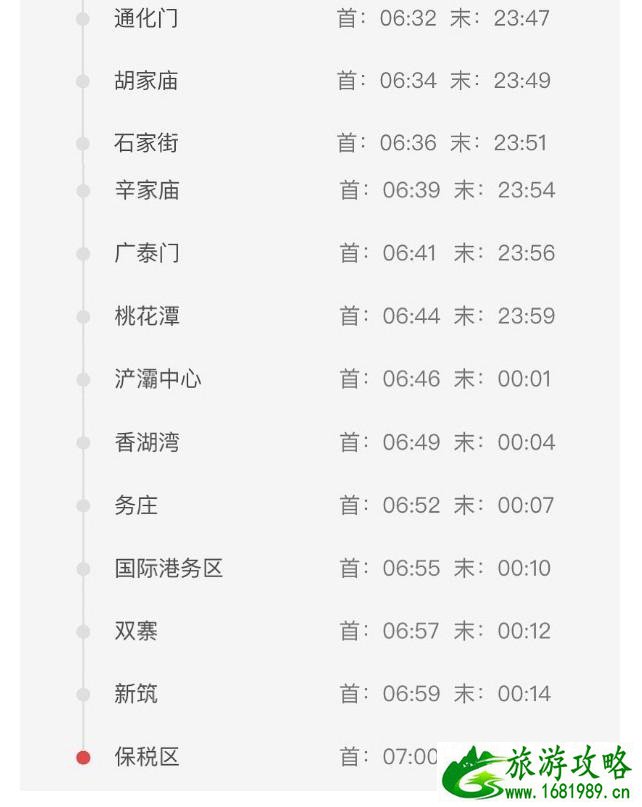 西安地铁几点停运 1-14号线详细给你介绍