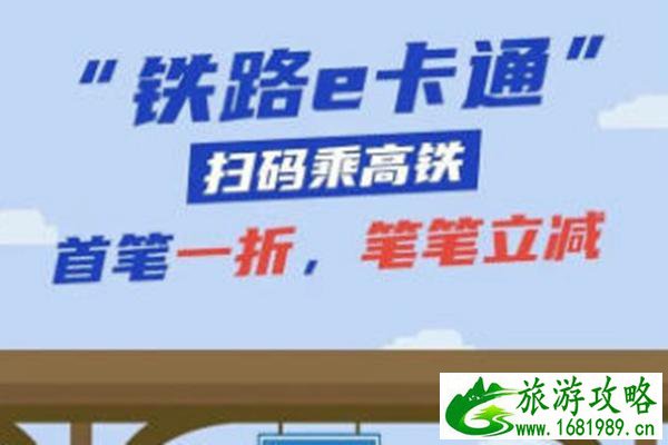 郑汴焦城际铁路e卡通使用方法