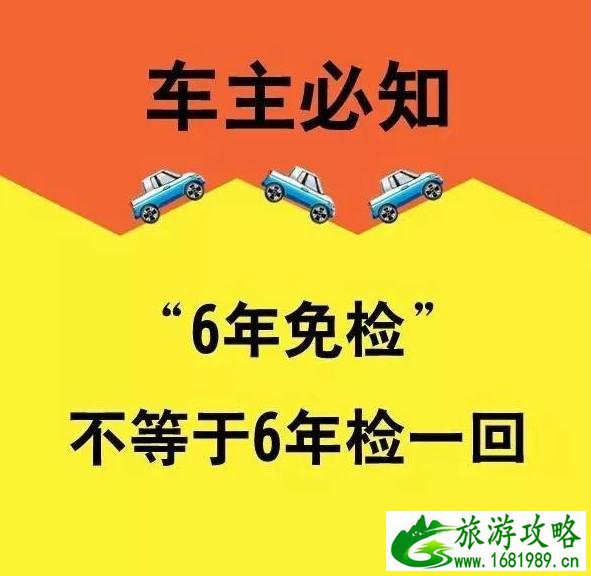 上海新车年检最新规定2021 年检标怎么领