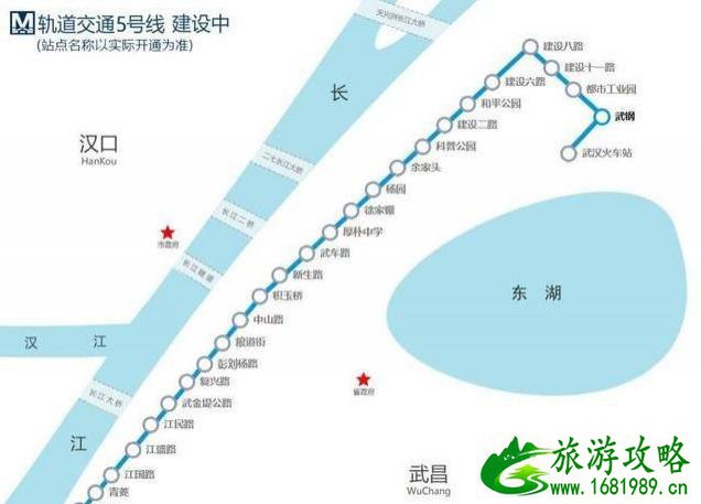 武汉地铁5号线开通时间最新 站点明细