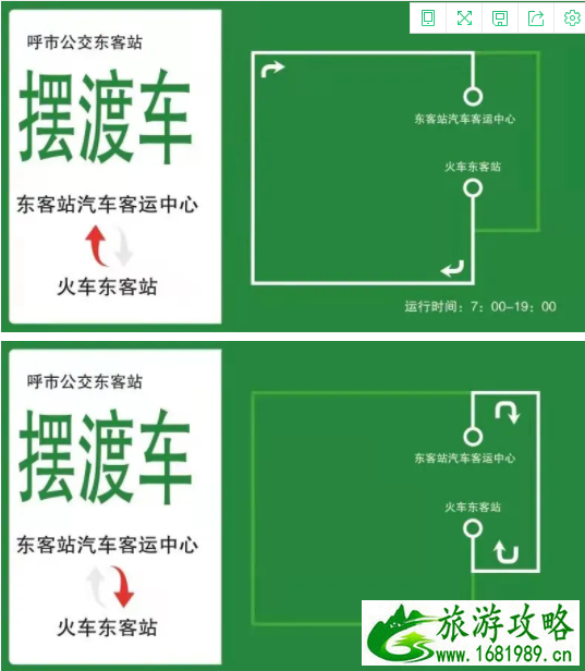 呼和浩特8月27日开通火车东客站公交场站至汽车客运中心摆渡专线