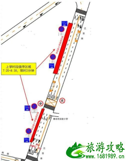 2021青岛部分学校接送专用停车区位置及停车指南