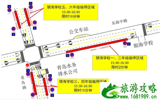 2021青岛部分学校接送专用停车区位置及停车指南