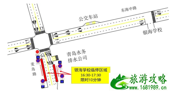 2021青岛部分学校接送专用停车区位置及停车指南