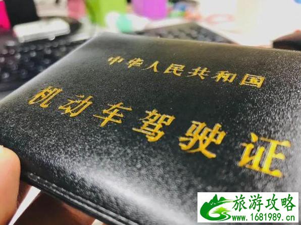 南通电子驾驶证怎么开通-使用方式