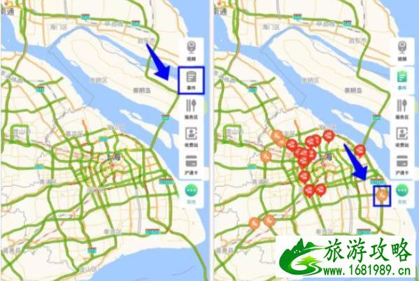 上海自驾游怎样查询实时高速路况