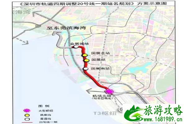 深圳地铁20号线什么时候开通 深圳地铁20号线最新消息