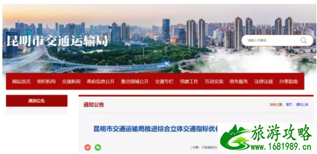 2021昆明地铁5号线最新消息