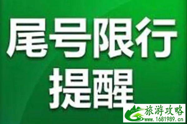 2021成都9月1日后接送学生车辆限号出行