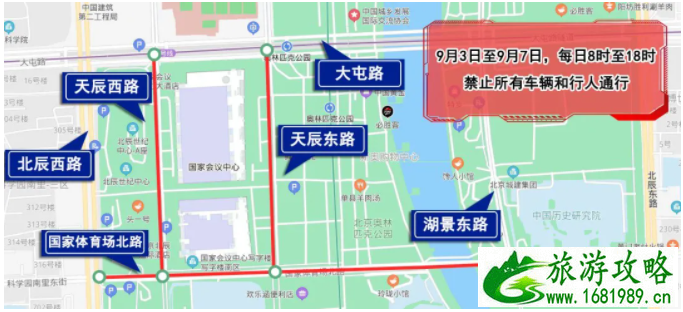 2021中国国际服务贸易交易会交通管制及易堵车时间路段