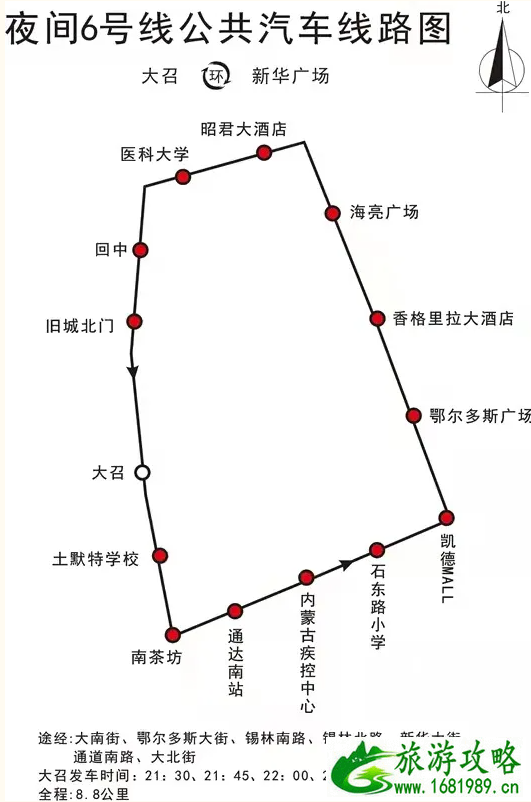 9月呼和浩特拟暂停运营夜间公交线路