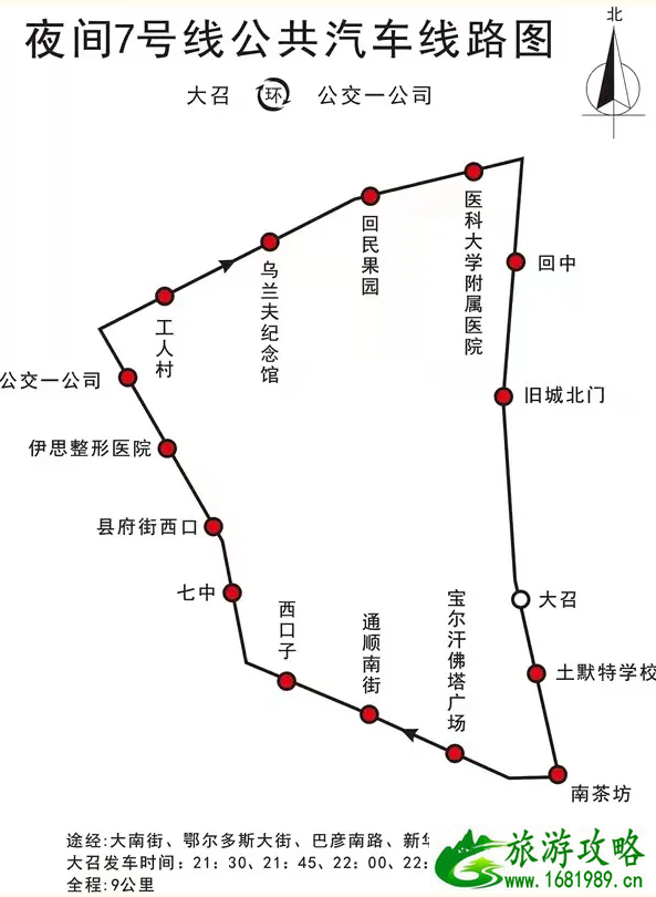 9月呼和浩特拟暂停运营夜间公交线路