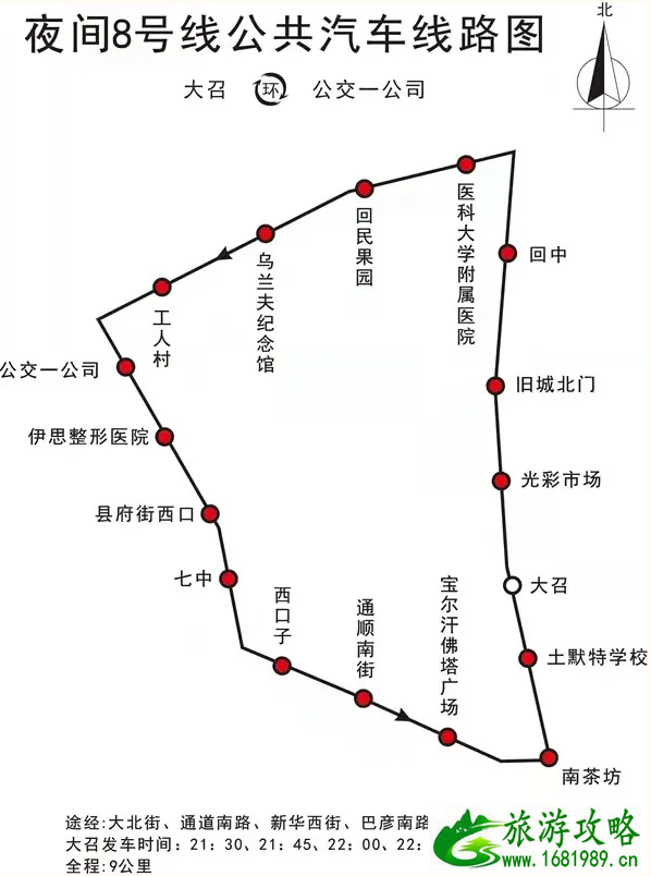 9月呼和浩特拟暂停运营夜间公交线路