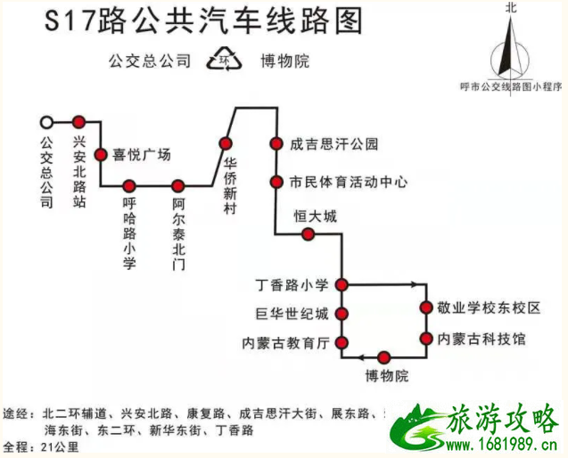 9月呼和浩特拟暂停运营夜间公交线路