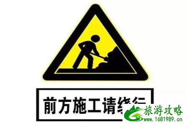 8月20日起广州大道同和路段中央部分封闭施工限行