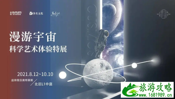 深圳展览馆近期展览8月