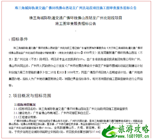 8月17日佛山施工交通管制路段及公交车临时绕行信息