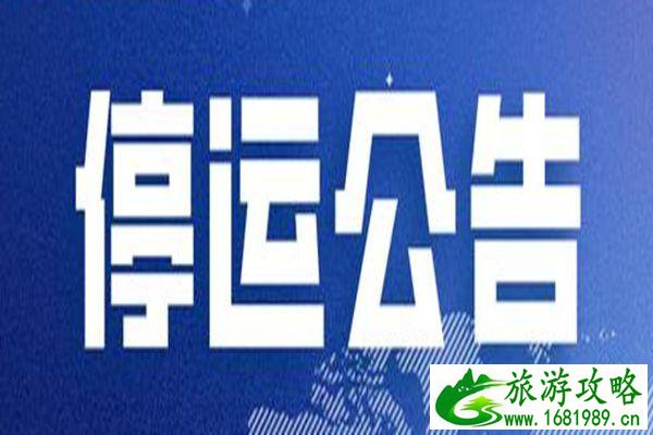 2021四川达洲受暴雨影响火车高铁停运信息汇总