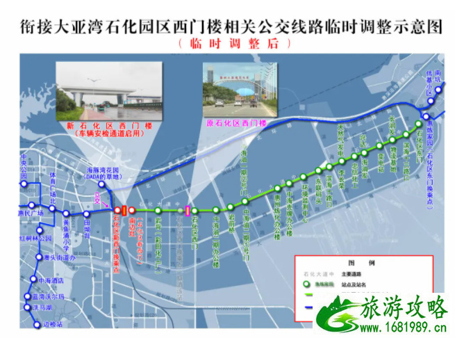 7月21日起惠州衔接石化区西门的公交线路临时调整