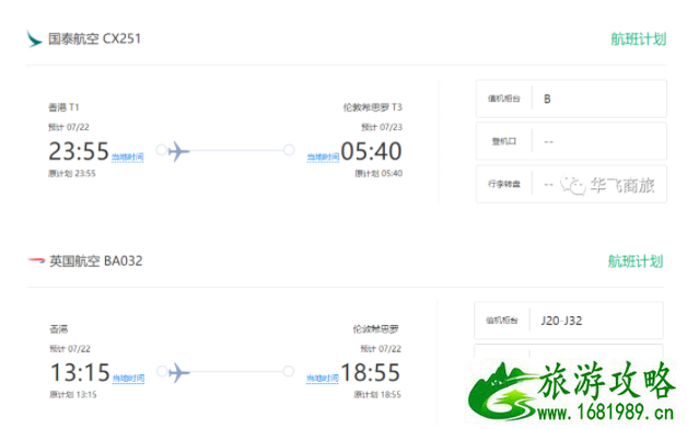 7、8月中国飞英国航班最新消息-如何选择