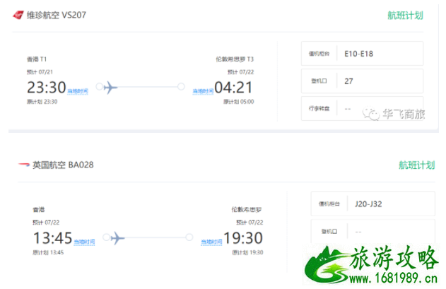 7、8月中国飞英国航班最新消息-如何选择
