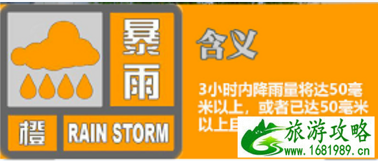 7月23日暴雨西安列车停运信息 陕西暴雨最新预警