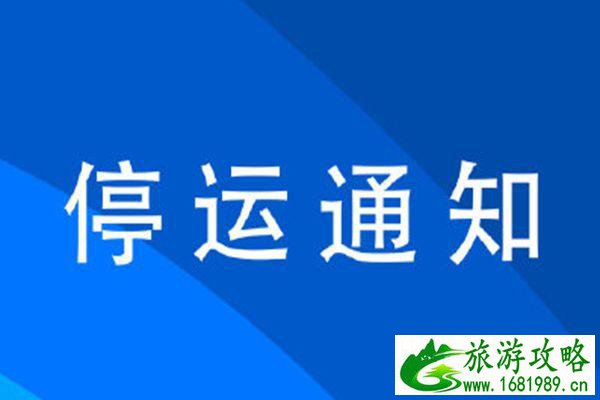 南京因疫情8月3日部分地铁公交线路停运