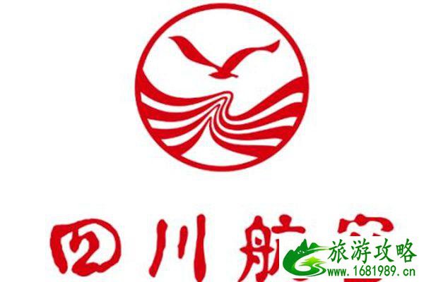 2021年7月川航成都航线航班机票免费退票改签规则