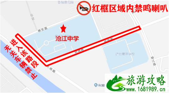 2021佛山中考交通管制时间及路段