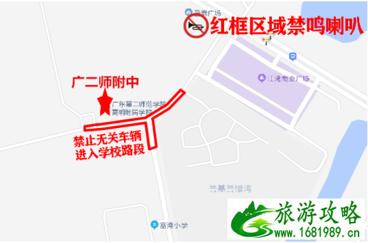 2021佛山中考交通管制时间及路段