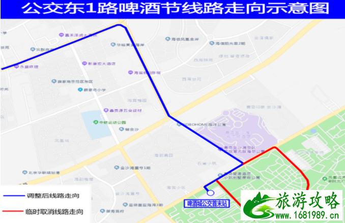 2021金沙滩啤酒城停车位置-交通管控措施及调流路线