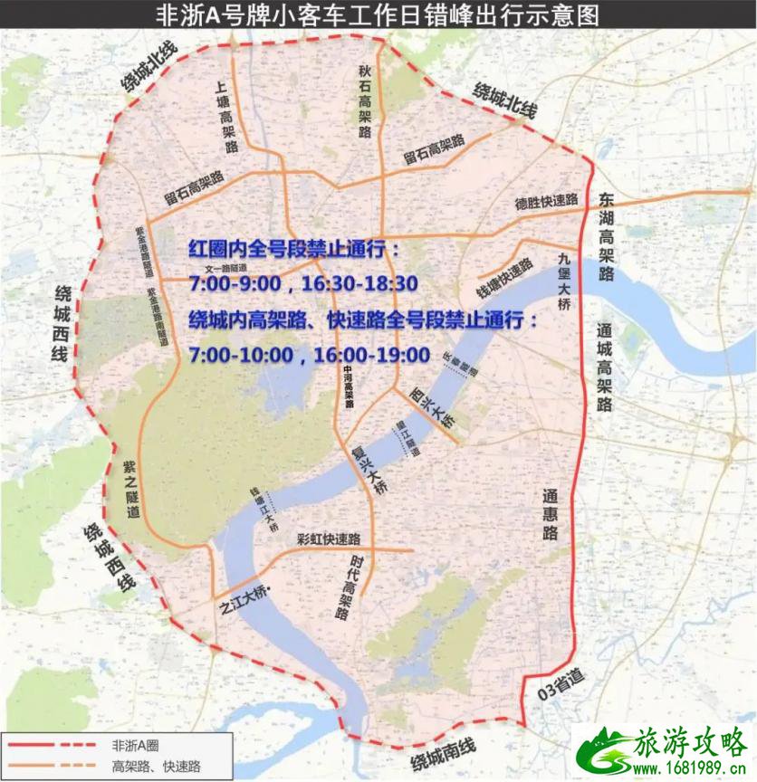 杭州限行时间范围2021最新规定-非浙A车牌