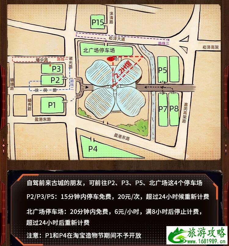 2021淘宝造物节举办时间地点