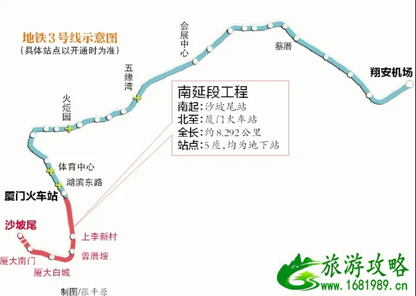 2021厦门地铁3号线开通时间 Huaei Pay厦门e通卡领取指南