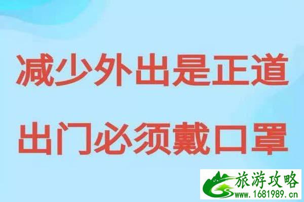 广州省内跨市出行是否需要核酸 14号通告