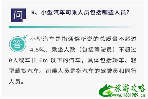 广州省内跨市出行是否需要核酸 14号通告