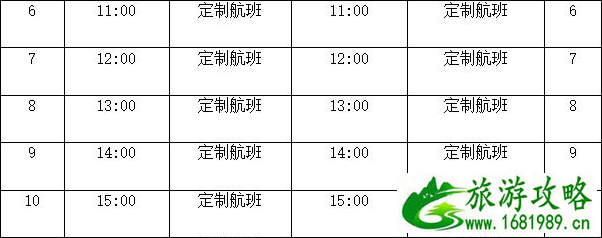 2021年6月1日起广州水巴线路调整