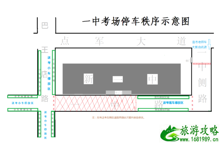 2021宜昌高考交通管制时间及路段 考生可免费乘坐公交