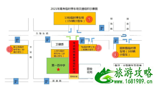 2021天津高考交通管制路段及时间