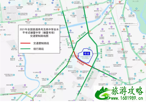 2021东莞高考交通管制通告-时间及路段