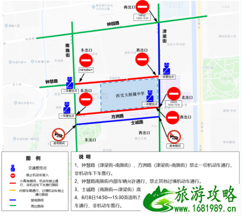 2021苏州高考交通管制时间及路段