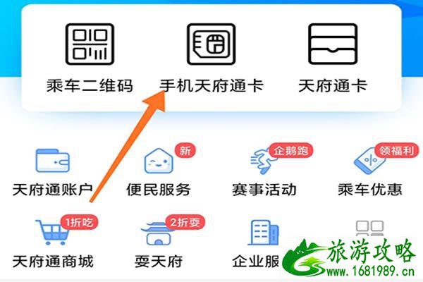 2021都江堰哪些公交车可以刷天府通