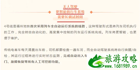 福州地铁4号线开通时间 5月9日起福州地铁20号线因施工调整