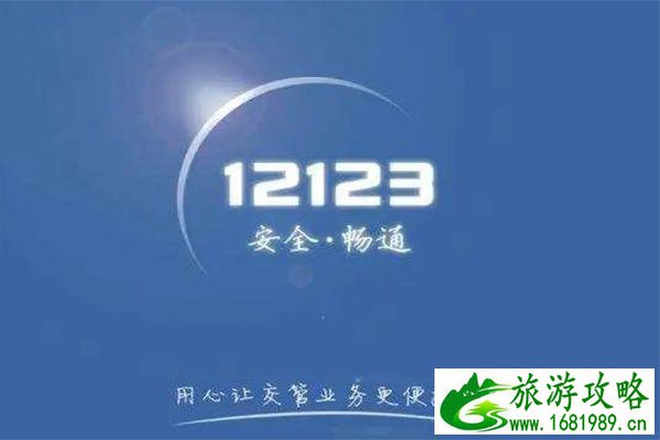 2021太原推出公安交管12项便利措施