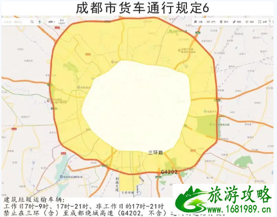 成都货车限行时间新规2021年5月