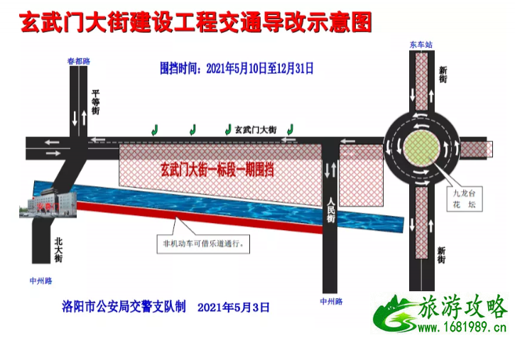 2021年洛阳芳华路部分路段施工交通导改公告