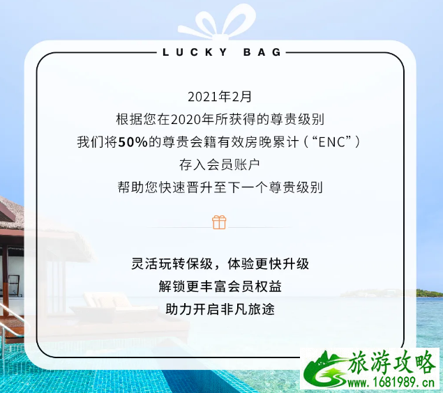 2021年2月各大国际酒店集团优惠活动汇总