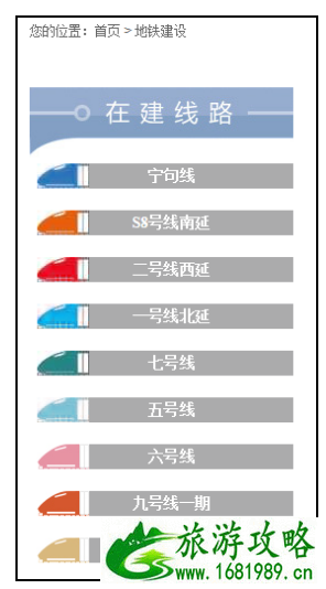 元宵节南京地铁运营时间调整 2021南京建设中的地铁线路图