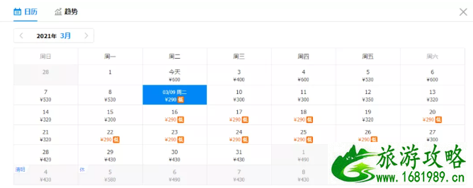 武汉去哪旅游便宜 2021年3月武汉出发特价机票汇总